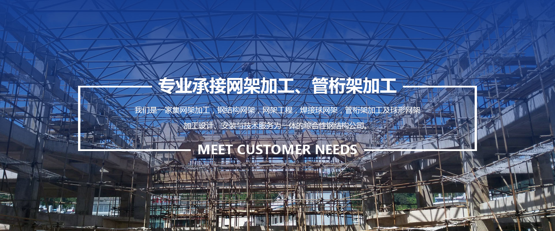 赤水承接网架加工、管桁架加工